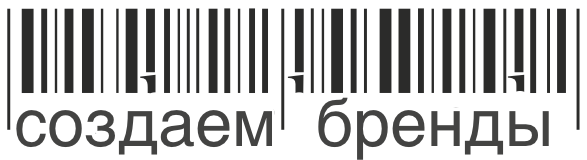 СоздаемБренды